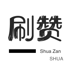 皮皮虾刷粉-年费Q钻-抖音直播打榜